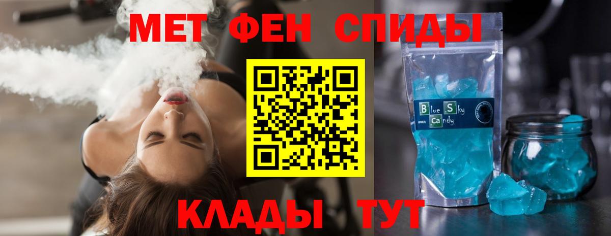 АМФ  Amphetamine Premium  Вход с VPN  Ижевск 
