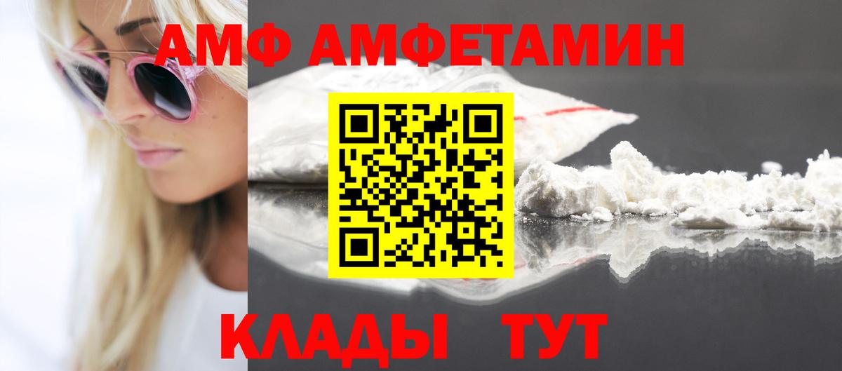 Амфетамин 98% Ижевск