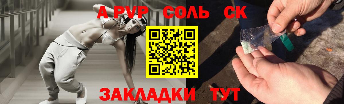 Alfa_PVP кристаллы  Вход с VPN  A-PVP  APVP мука  Ижевск  купить закладку  Alpha-PVP СК 