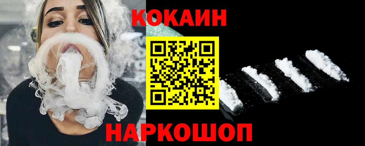 Cocaine 98% Ижевск