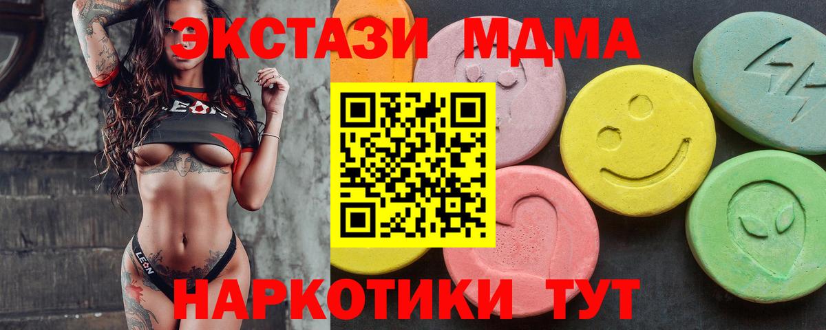 ЭКСТАЗИ  Ecstasy круглые  ЭКСТАЗИ 99%  Вход с VPN  Ижевск 