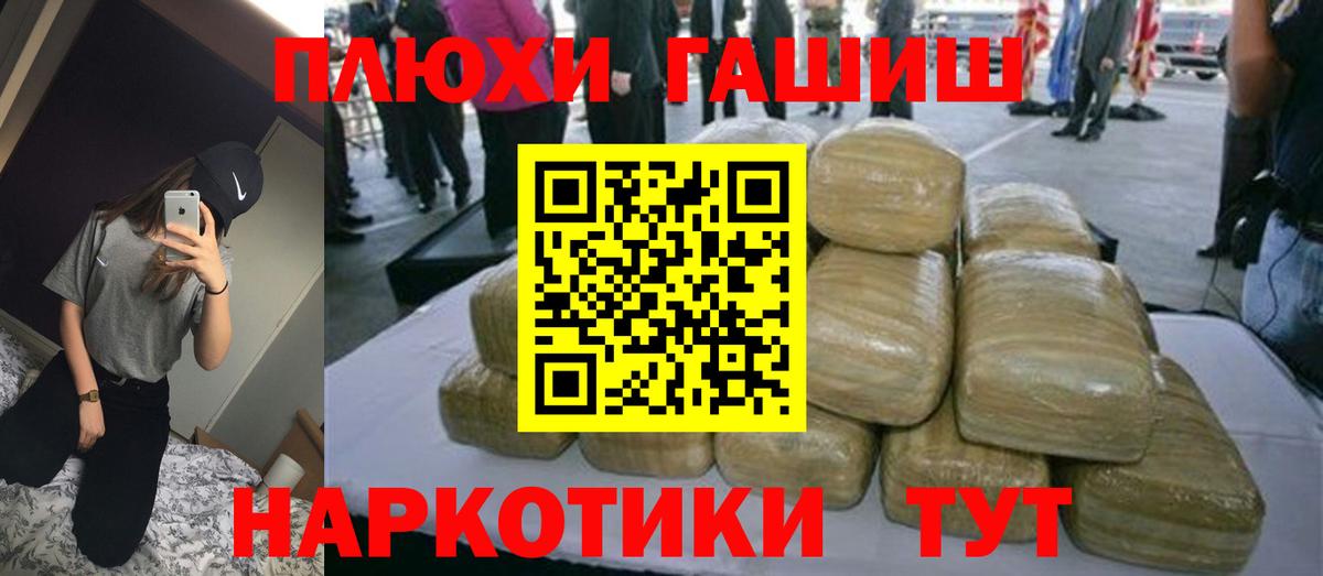 Гашиш хэш Ижевск