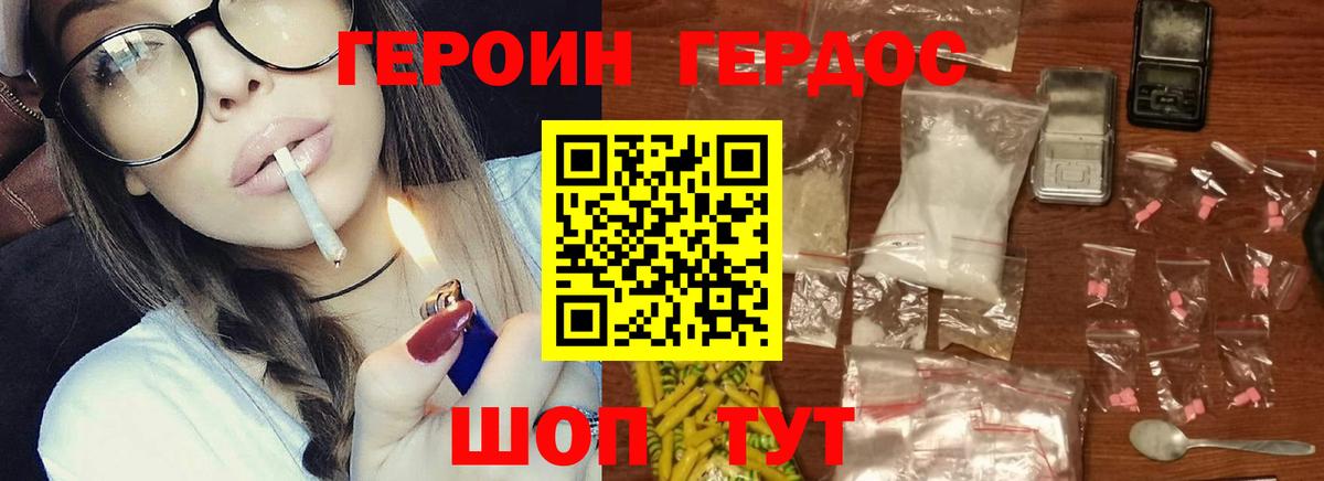 ГЕРОИН белый Ижевск
