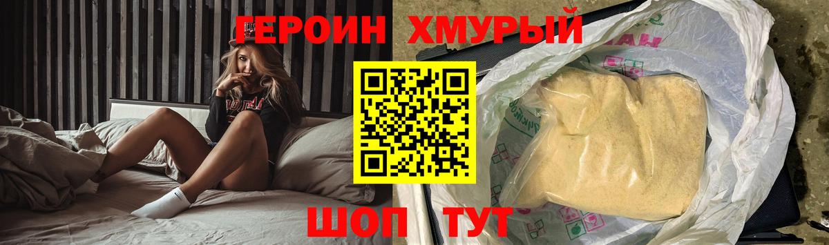Ижевск  Героин афганец  Героин  Вход с VPN 