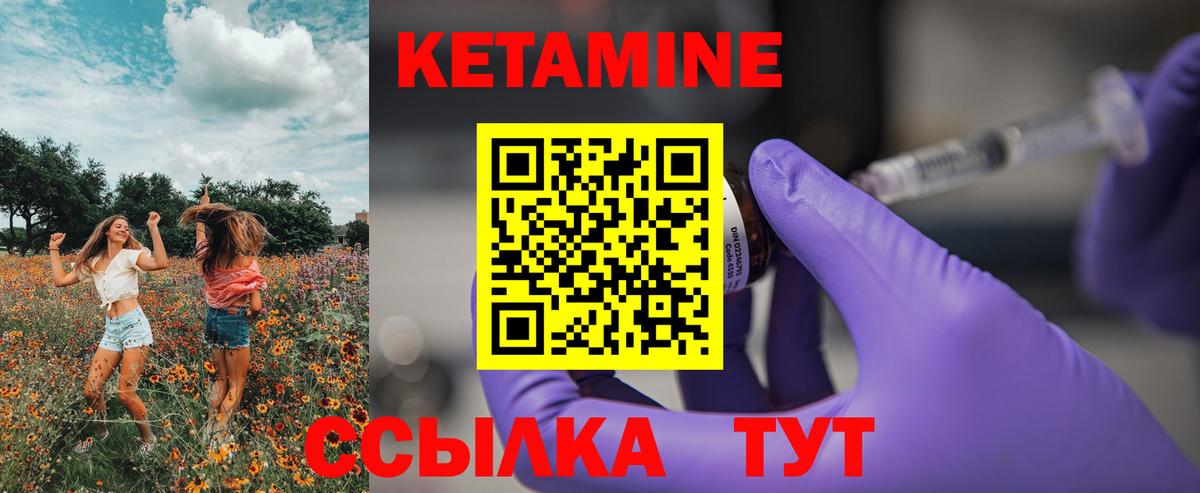 КЕТАМИН ketamine  Кетамин VHQ  Ижевск  Вход с VPN 