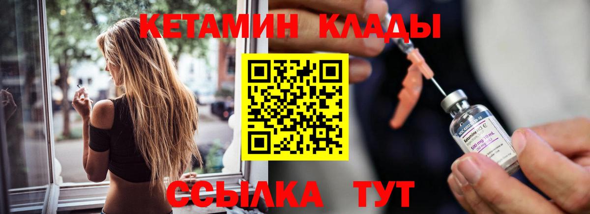 Кетамин ketamine Ижевск