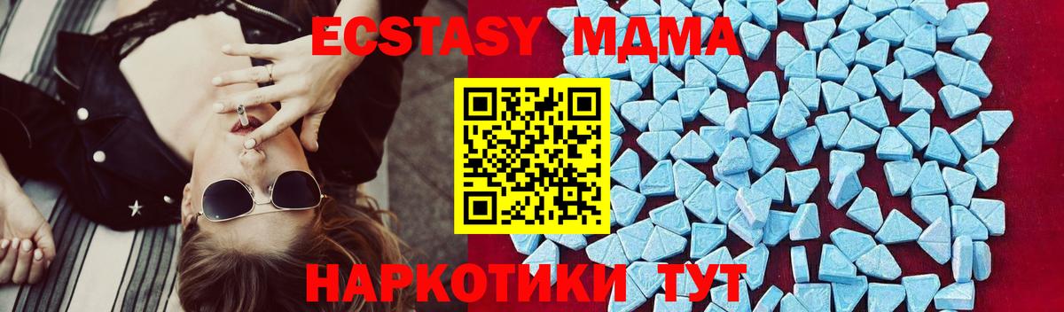 МДМА молли  MDMA Molly  МДМА  Вход с VPN  Ижевск 