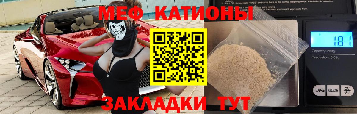 Мефедрон мука Ижевск