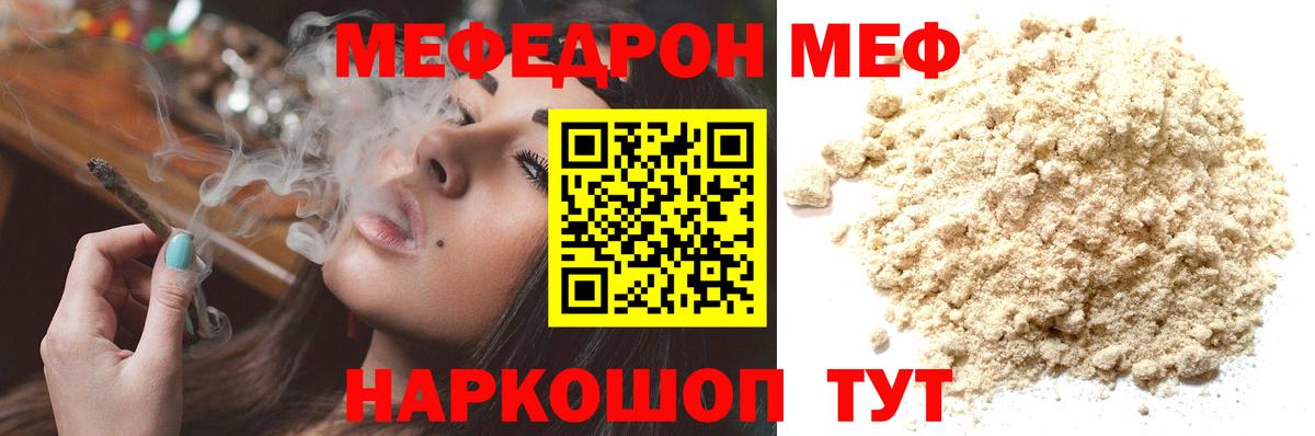 Мефедрон mephedrone  Меф  Ижевск  МЕФ мука  Вход с VPN 