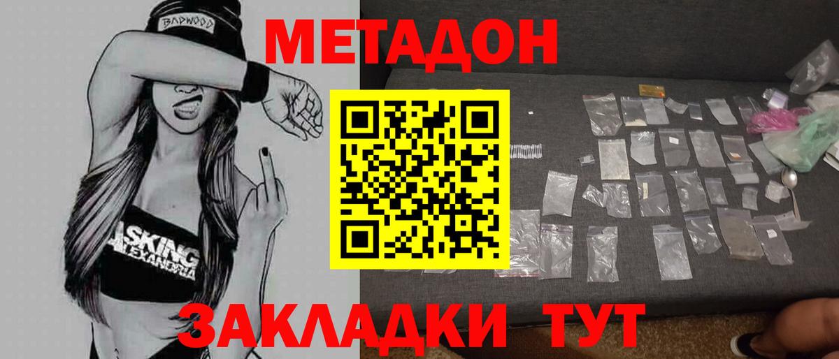 Метадон VHQ  Метадон белоснежный  Ижевск  Вход с VPN 