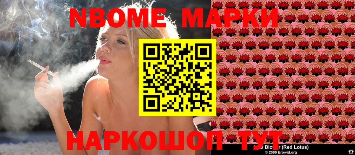 Ижевск  Марки N-bome 1,5мг  Вход с VPN 