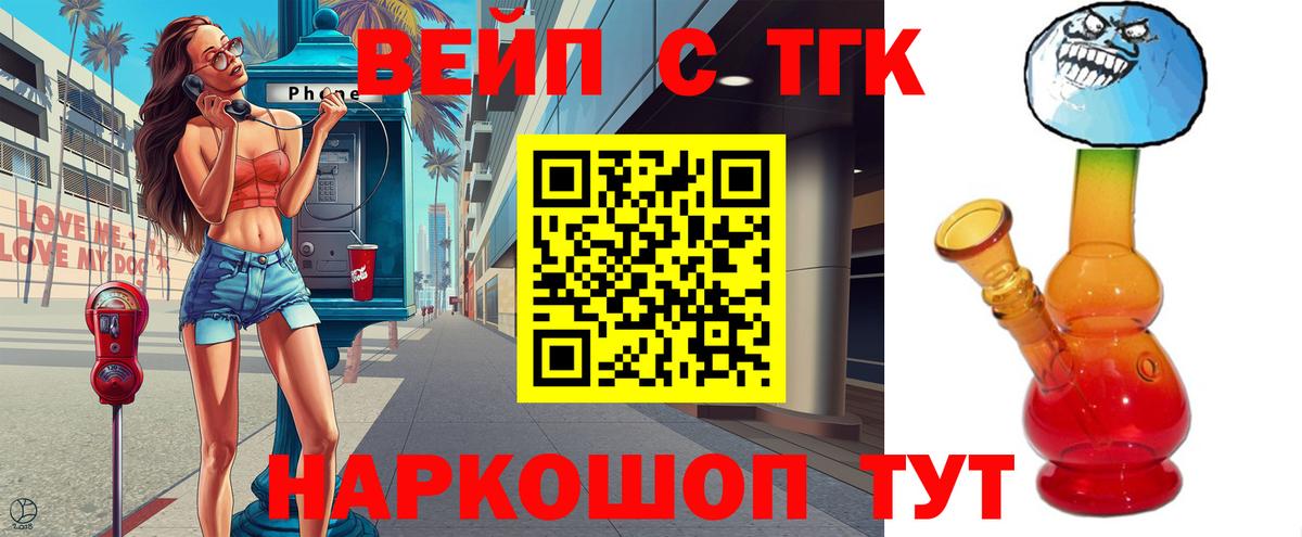 Ижевск  мега маркетплейс  Вход с VPN  Дистиллят ТГК вейп  Дистиллят ТГК Wax 